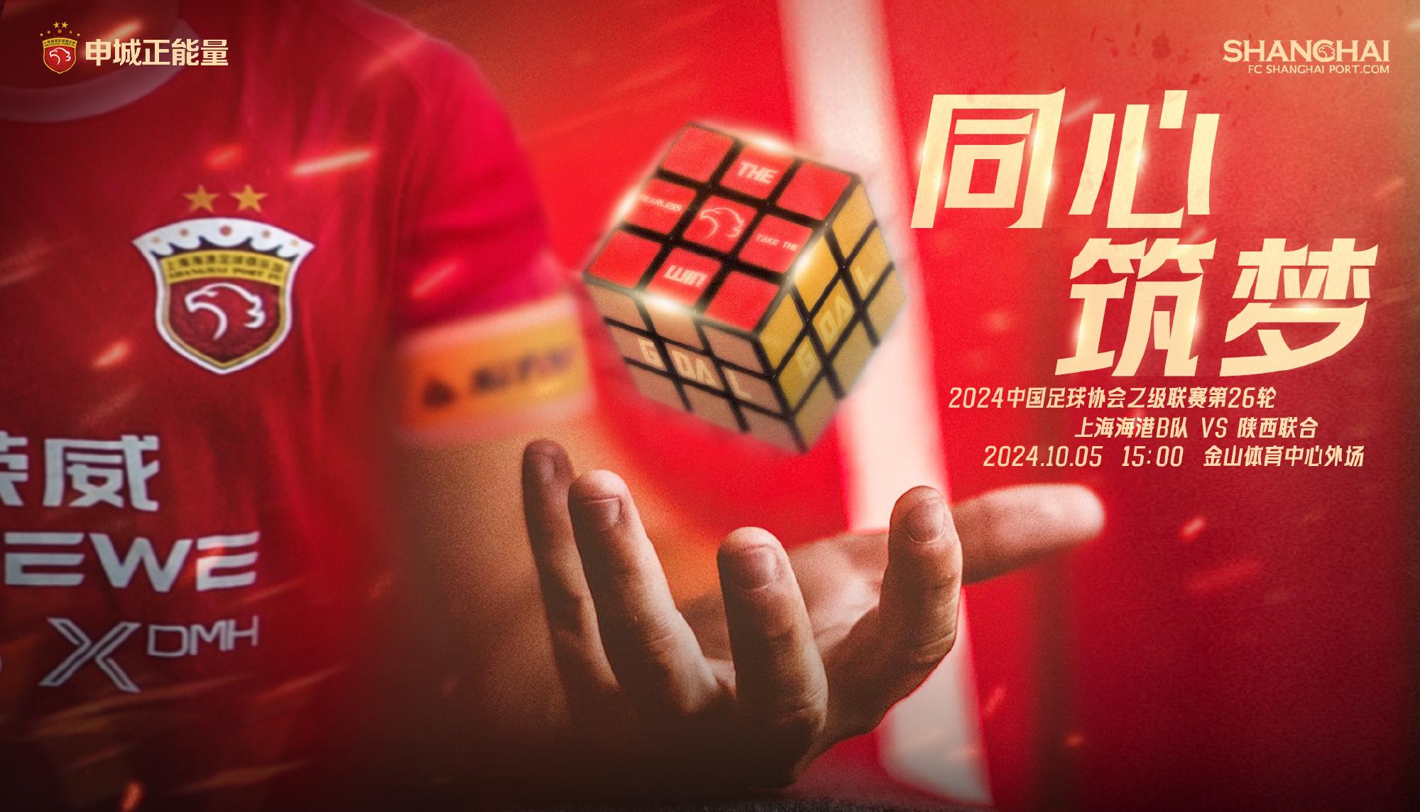 徐武制胜球!西北狼2-1上海海港B队，暂升次席!廊坊1-0广西恒宸|周煜辰|广西恒宸|廊坊市|徐武|西北狼|陕西