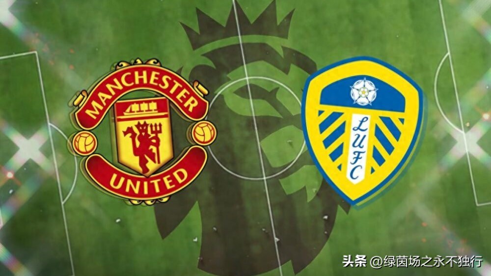 曼联：养精蓄锐24天，最强三叉戟战利兹联，获胜提前锁定欧冠资格