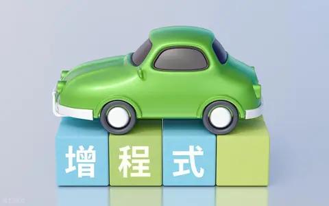 为何越来越多人开始买增程车了，是否值得投入?内行人的话扎心了