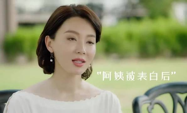 阿姨被表白反应真实引共鸣