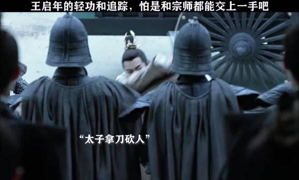 田雨赞王启年角色魅力，称其代表普通人天花板