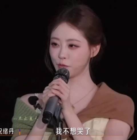 汪铎戏称天生眼眶红惹祝绪丹破涕为笑