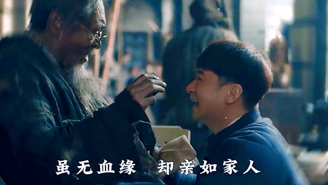 两人之间虽无血缘关系，却也存在着无比珍贵的的亲情羁绊！