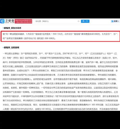 宋祖儿被前经纪人索赔701万