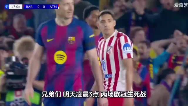 一起来看看凌晨三点的两场欧冠对决， 精彩不断，敬请期待！