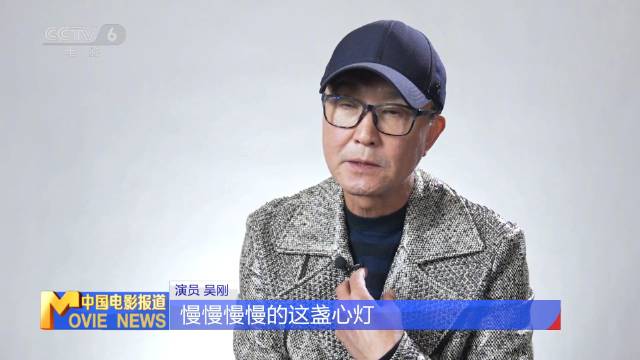 吴刚寄语青年演员静心沉淀，强调长短剧核心在人物塑造