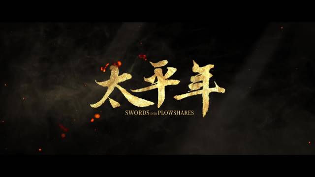 金陵城破李煜出降，吴越宋军暗流涌动