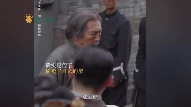 八千里路云和月：云旗勾结日本人，强占玉娇房子，结局被活活打死
