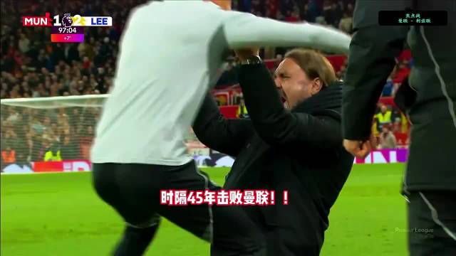 曼联英超时代首次在老特拉福德球场负于利兹联，此前10胜5平！ 英超