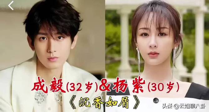 杨紫合作的男演员对比，肖战，成毅，任嘉伦他们哪对CP感最强？