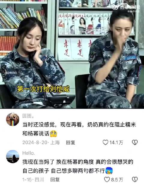 杨幂刘恺威离婚内幕曝光，女方独自承担压力