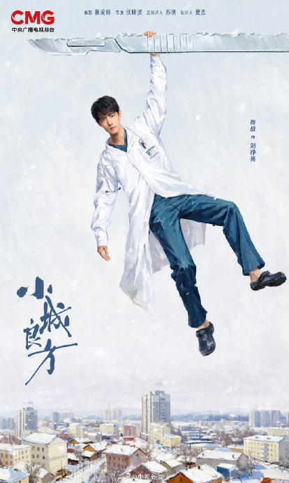 除了《小城良方》，肖战在2026年还有哪些待播的电视剧？