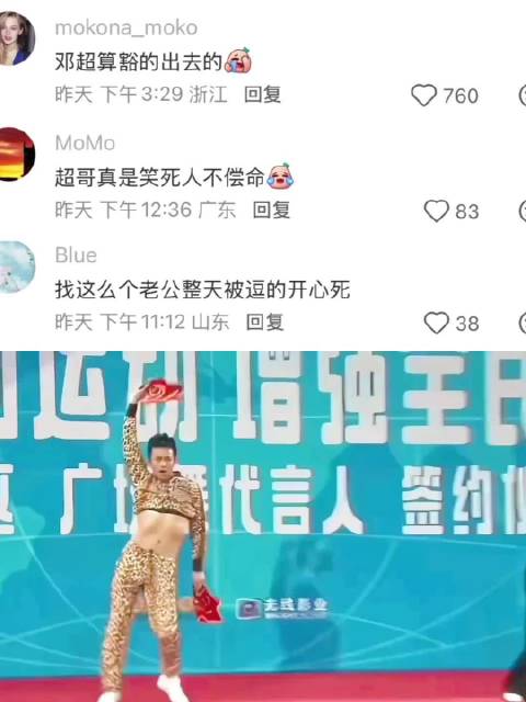 超哥这疯批喜剧感 星爷看了都得愣三秒