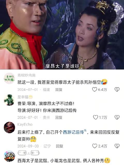当时西游记剧组太穷，只好让武术指导亲自上，一不小心贡献了全剧最高光的打戏