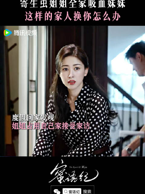 许蜜语红酒泼聂予诚，怒怼鲁真真引热议