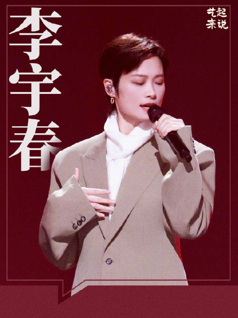 李宇春谈初心
