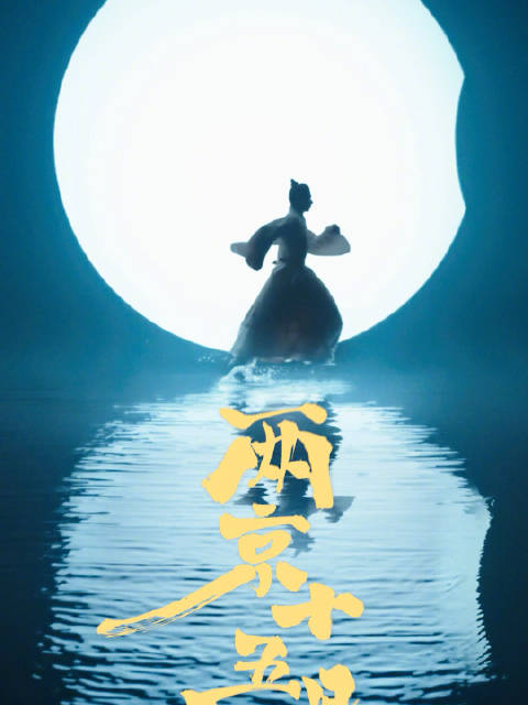 成毅新剧《两京十五日》饰演朱瞻基引期待