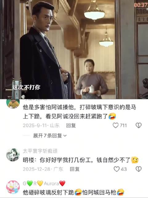 明台怕阿诚是因为阿诚真揍他 伪装者 刘敏涛 靳东
