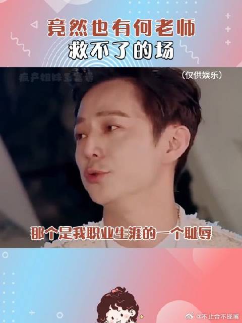 何老师都救不了的场，你说说谁能救了？