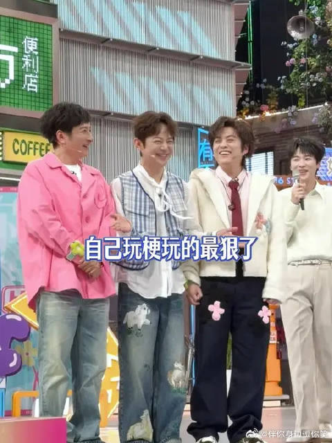 何炅李维嘉你好星期六玩组词自嘲身高