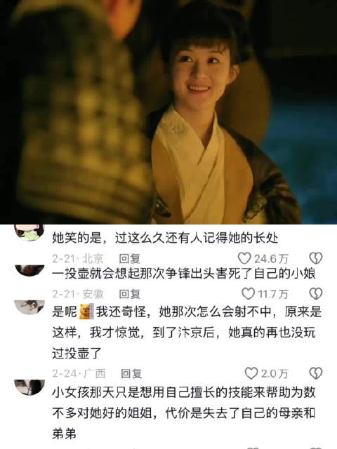 所以为什么袖剑扔不中呢 知否知否应是绿肥红瘦