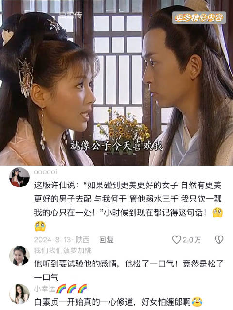 好多人都认为这版的法海是爱而不得，我得不到谁也别想得到