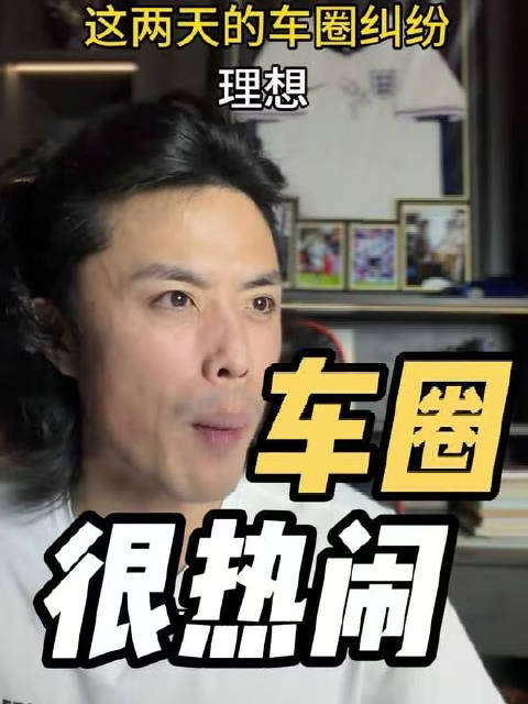 这两天的车圈