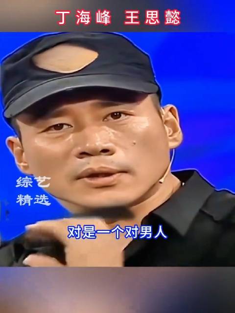 起猛了，真的看到武松说喜欢嫂子潘金莲了 丁海峰，王思懿