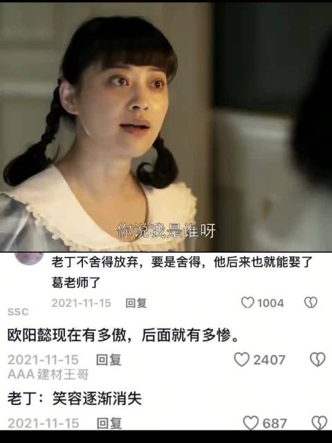 江德福西餐桌上不卑不亢，安晨学小姑父吃饭吧唧嘴 父母爱情