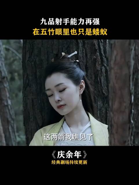 张若昀新剧射箭镜头穿帮引热议