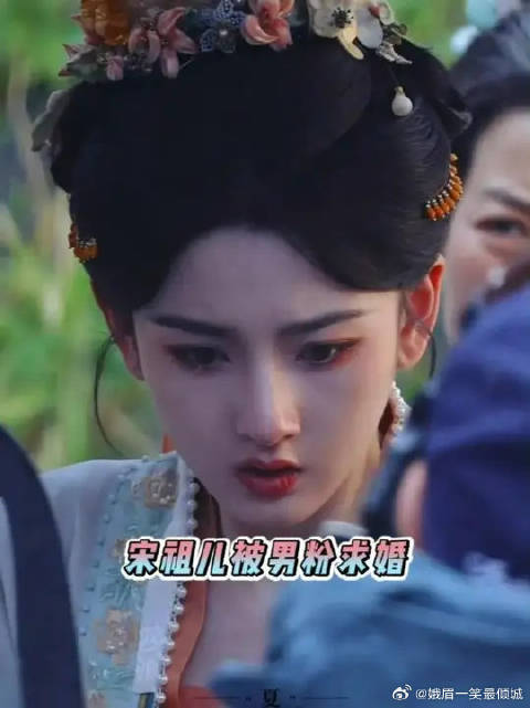宋祖儿被男粉求婚 真的太离谱了