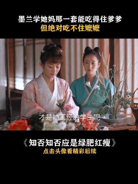 赵丽颖新剧台词引热议，大娘子直言嘴替心声