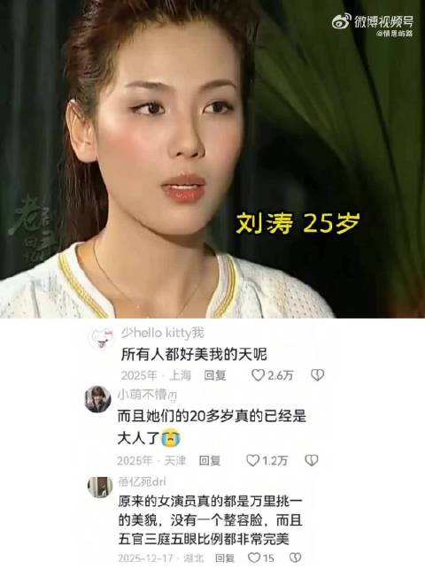 娱乐圈早期女明星美得好权威……眼前一亮又一亮！美得让人移不开眼