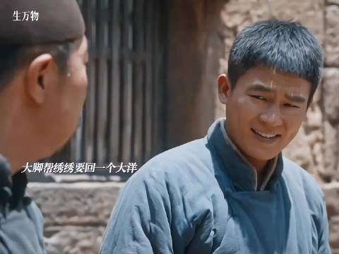 绣绣暖心举动获赞大脚封二展现家庭温情