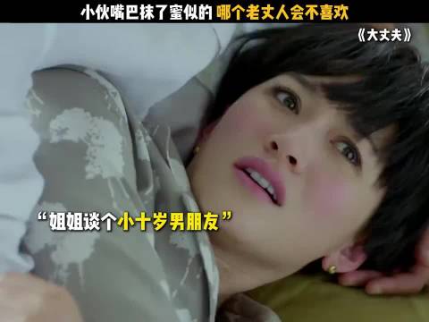 《大丈夫》王志文李小冉韩童生俞飞鸿关晓彤江珊杨玏田雨主演家庭剧