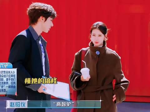 颜安赵昭仪同框互动，默契搞怪引关注