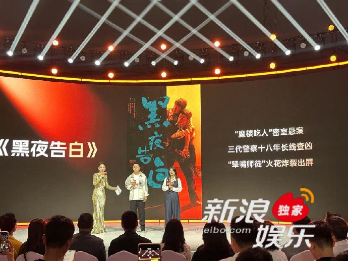 潘粤明和王鹤棣在《黑夜告白》里演的什么角色？