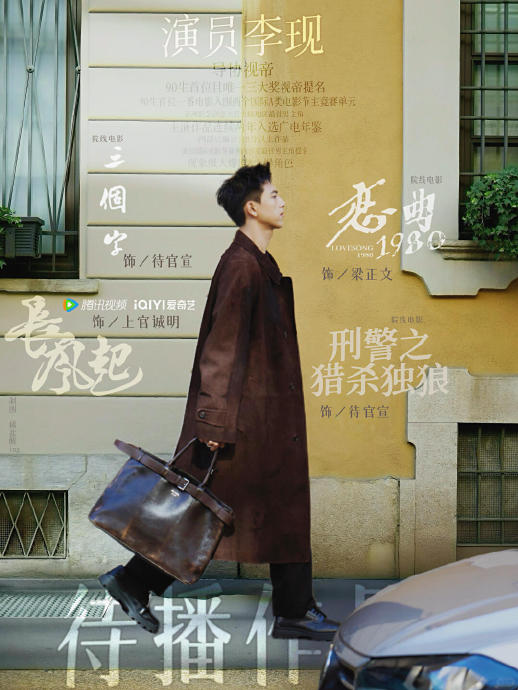 李现和张婧仪在新剧《雾里青》中的角色设定和适配度如何？