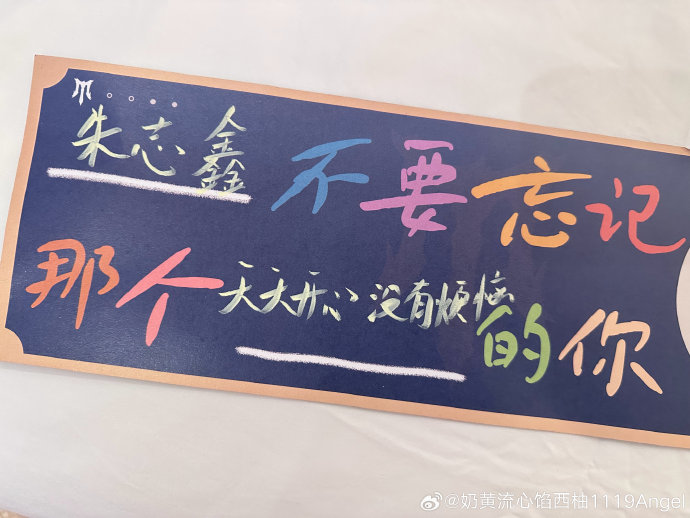 朱志鑫的演唱会舞台设计中有哪些细节体现了与粉丝的联系？