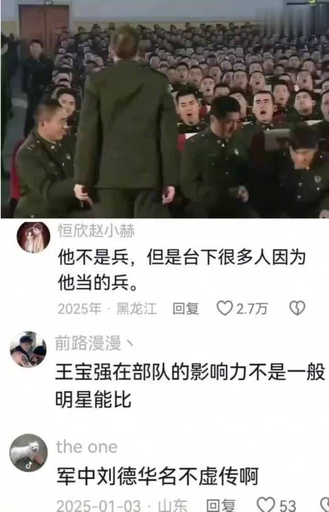 王宝强部队影响力引袁弘惊叹，重现许三多风采