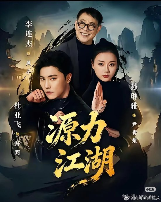 李连杰如何看待吴京对功夫短剧的态度？