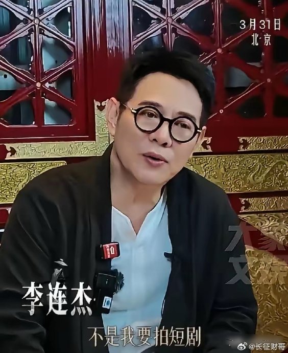 李连杰自费零片酬拍短剧，真能拯救中国功夫片吗？