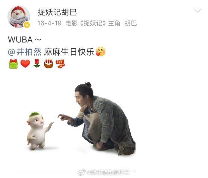 井柏然在《捉妖记》中是如何塑造“胡巴妈”这一男性育儿角色的？