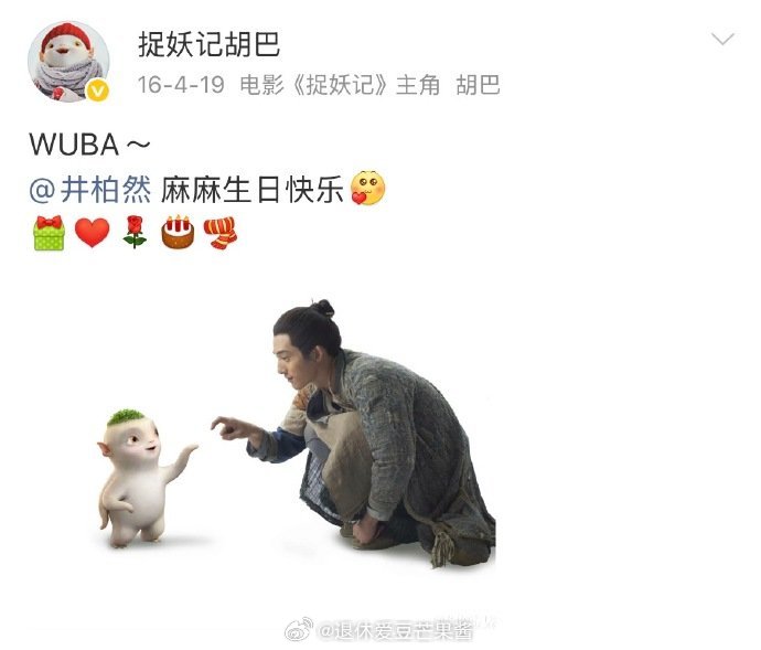 电影《捉妖记》中井柏然是如何“生下”胡巴的？