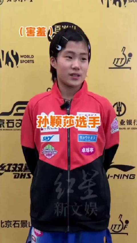 松岛美空置顶与偶像孙颖莎合影，新生代选手追光而行
