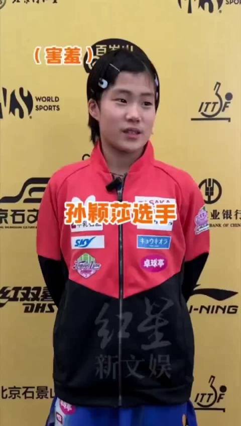 松岛美空以孙颖莎合影为头像，偶像力量激励少年