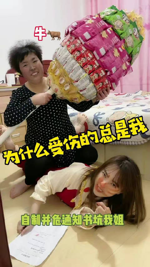 家庭弟位（三）：下次把RMB搁我姐肚皮上，看会引发什么连锁反应？