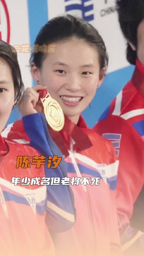 全红婵跳水队内仅两挚友，陈芋汐陈艺文成依靠