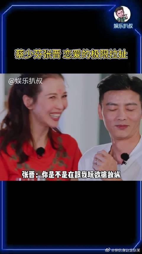 张晋：她一边拒绝我一边找我玩儿什么意思呢？