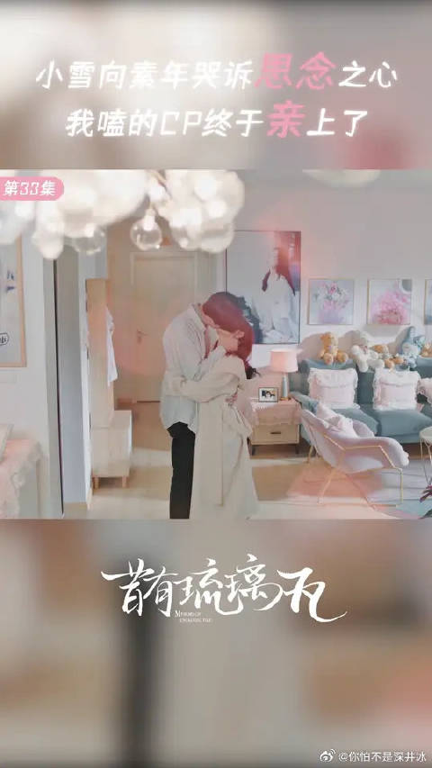 林一陈钰琪《昔有琉璃瓦》演绎久别重逢